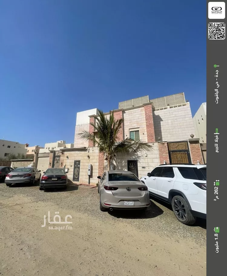 فيلا للبيع في شارع أبوبكر الظفري, حي الياقوت, مدينة جدة, منطقة مكة المكرمة
