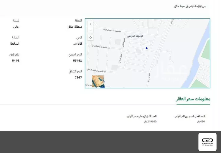 أرض للبيع في شارع السلامة, حي الخزامى, مدينة حائل, منطقة حائل صورة 3