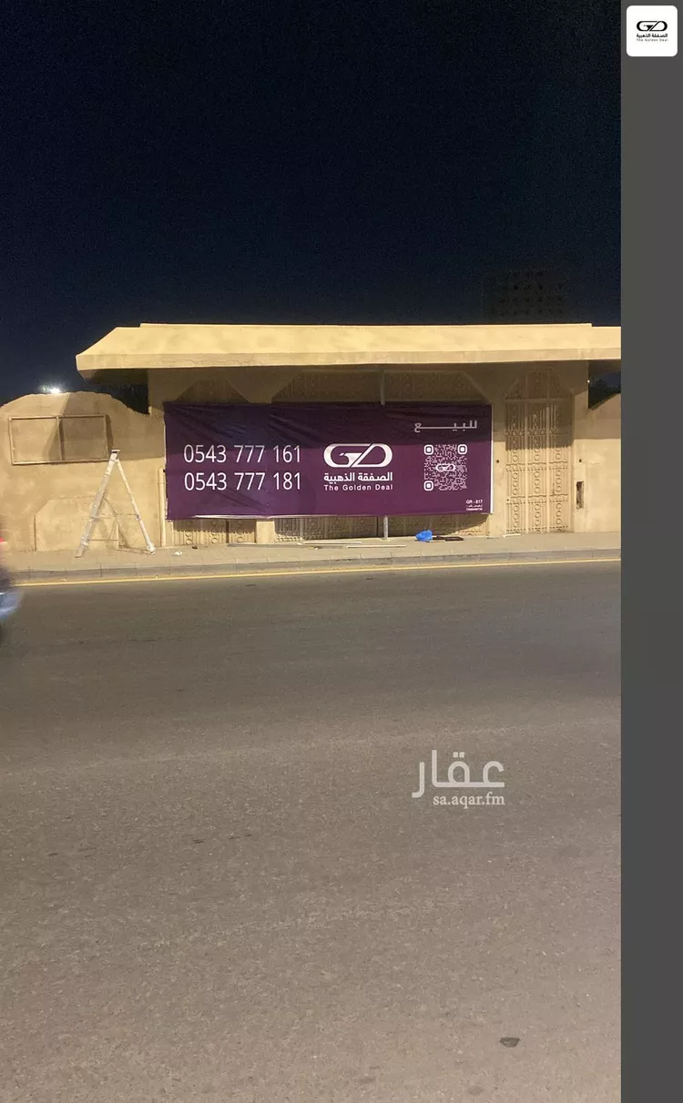 أرض للبيع في شارع عائد بن ثعلبة رضى الله عنه, حي النزهة, مدينة مكه المكرمه, منطقة مكة المكرمة صورة 5