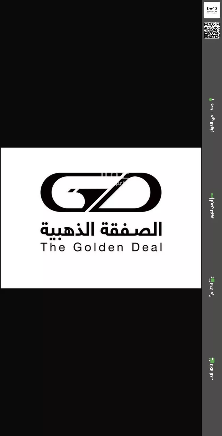 أرض للبيع في شارع يحيى الأزدي, حي الكوثر, مدينة جدة, منطقة مكة المكرمة