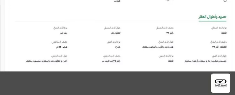 أرض للبيع في شارع راشد سعيد السلمي, حي الفروسية, مدينة جدة, منطقة مكة المكرمة صورة 2
