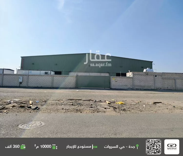 مستودع للإيجار في شارع صالح بن جارد, حي السروات, مدينة جدة, منطقة مكة المكرمة