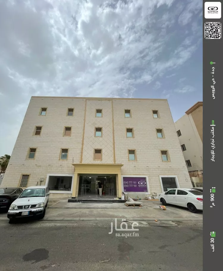 مكتب تجاري للإيجار في شارع ركن الدين العتيبي, حي الرويس, مدينة جدة, منطقة مكة المكرمة