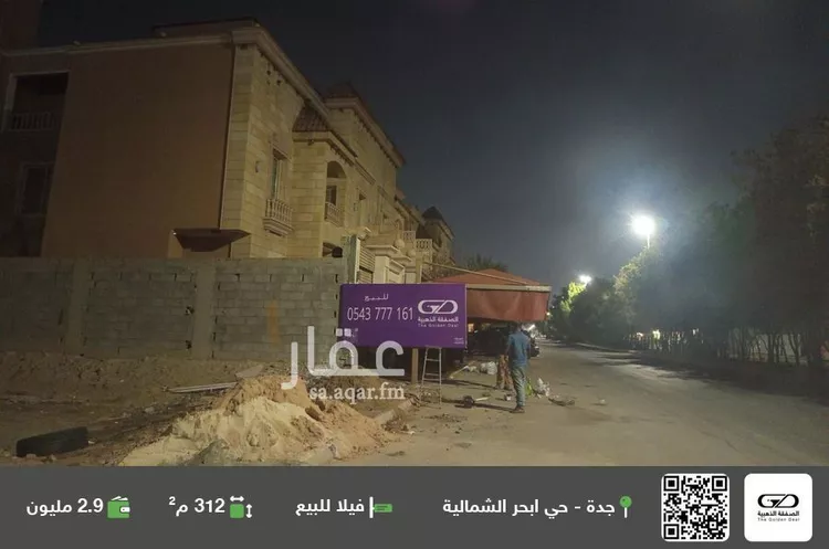 فيلا للبيع في شارع الشيماء بنت الحارث, حي أبحر الشمالية, مدينة جدة, منطقة مكة المكرمة
