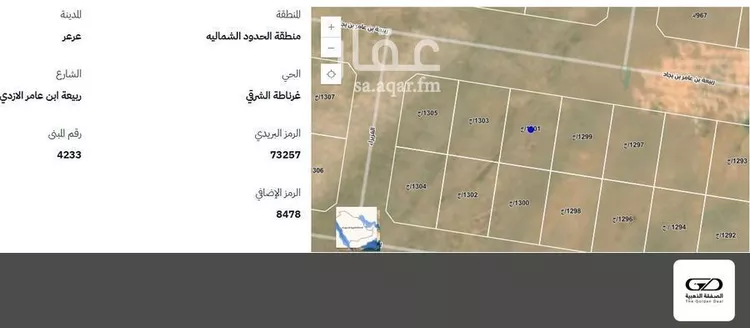أرض للبيع في شارع ربيعة ابن عامر الازدي, حي غرناطة الشرقي, مدينة عرعر, منطقة الحدود الشماليه صورة 3