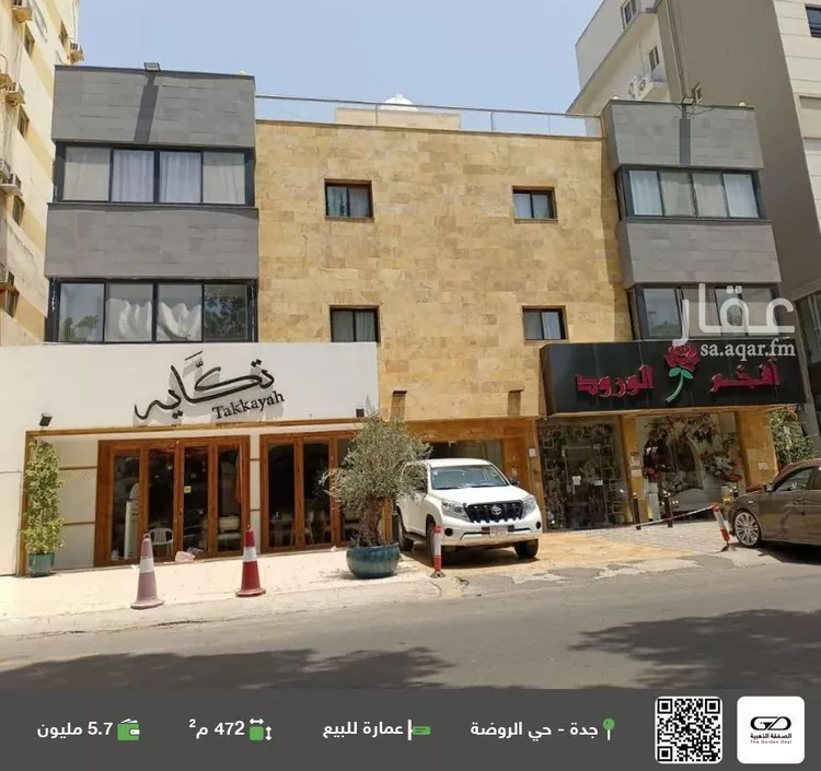 عمارة للبيع في شارع الكيال, حي الروضة, مدينة جدة, منطقة مكة المكرمة