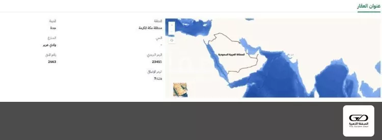 Land for Sale in Jeddah As Safaa