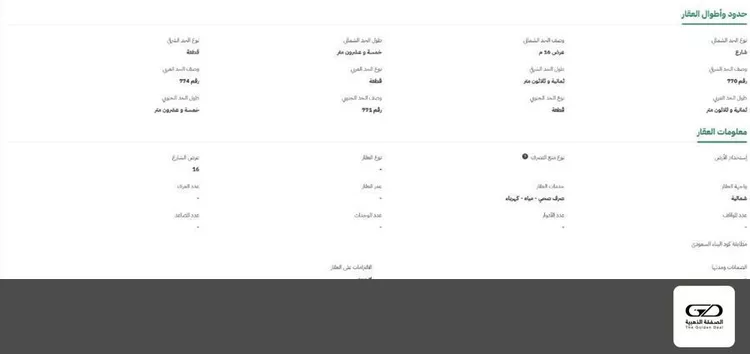 Land for Sale in Jeddah As Safaa صورة 3