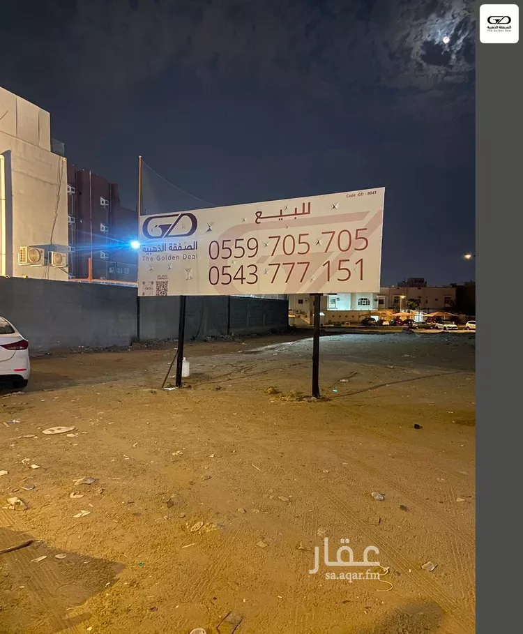 أرض للبيع في شارع عبدالله ابن الطفيل معاوية, حي الملك فهد, مدينة مكة المكرمة, منطقة مكة المكرمة
