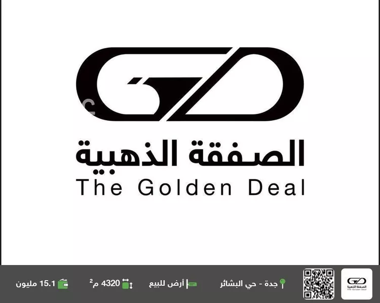 أرض للبيع في شارع النضير بن الحارث(رضي الله ع, حي البشائر, مدينة جدة, منطقة مكة المكرمة