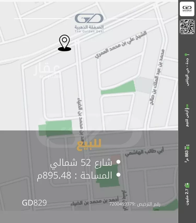 أرض للبيع في شارع عطاء بن يسار, حي الرياض, مدينة جدة, منطقة مكة المكرمة