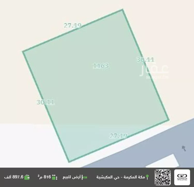 أرض للبيع في شارع سعد بن عامر الانصاري, حي الهجلة الجديد, مدينة مكه المكرمه, منطقة مكة المكرمة