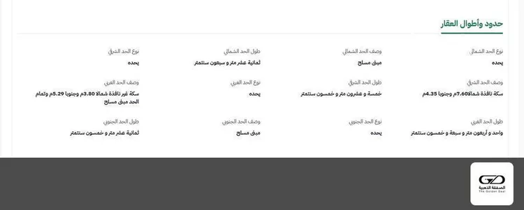 أرض للبيع في شارع شارع 50 حي قرطبة, حي قرطبة, مدينة مكة المكرمة, منطقة مكة المكرمة صورة 3