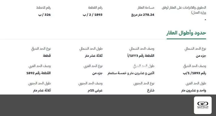 أرض للبيع في شارع يحيى الأزدي, حي الكوثر, مدينة جدة, منطقة مكة المكرمة صورة 4