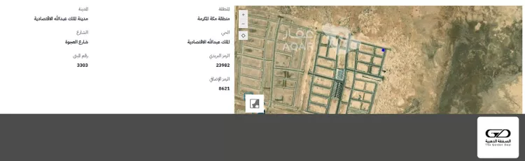 أرض للبيع في شارع العجوة, حي الملك عبدالله الاقتصادية, مدينة الملك عبدالله الاقتصادية, منطقة مكة المكرمة 3