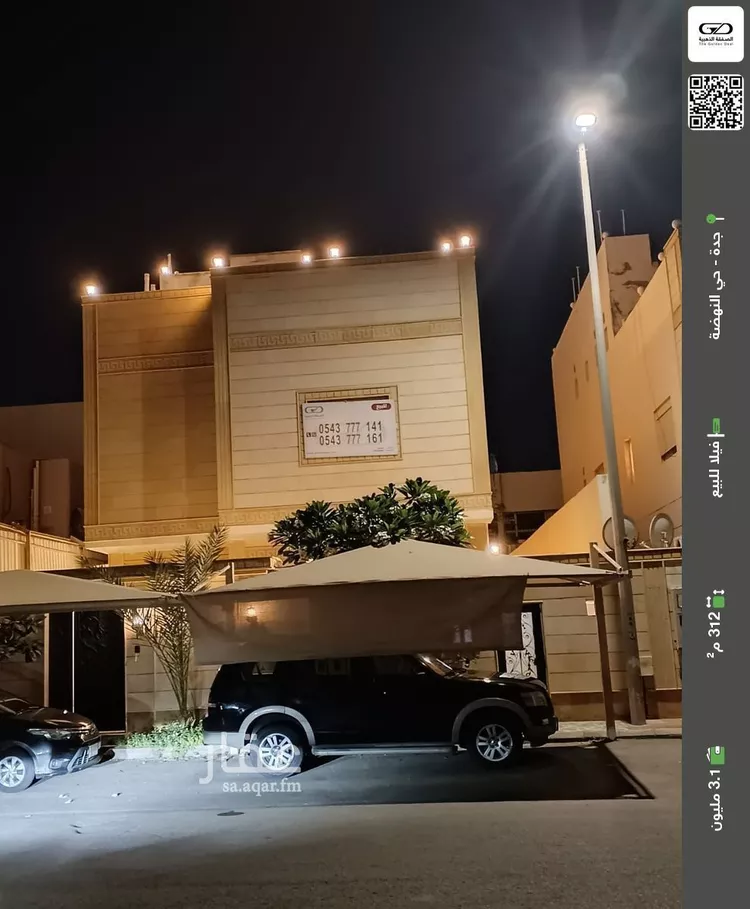 فيلا للبيع في شارع الامن الصناعي, حي النهضة, مدينة جدة, منطقة مكة المكرمة