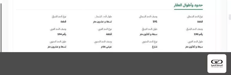 أرض للبيع في حي الدرة, مدينة جدة, منطقة مكة المكرمة