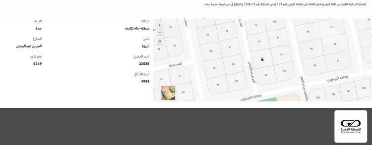 عمارة للبيع في شارع الحر بن عبدالرحمن, حي الربوة, مدينة جدة, منطقة مكة المكرمة 3