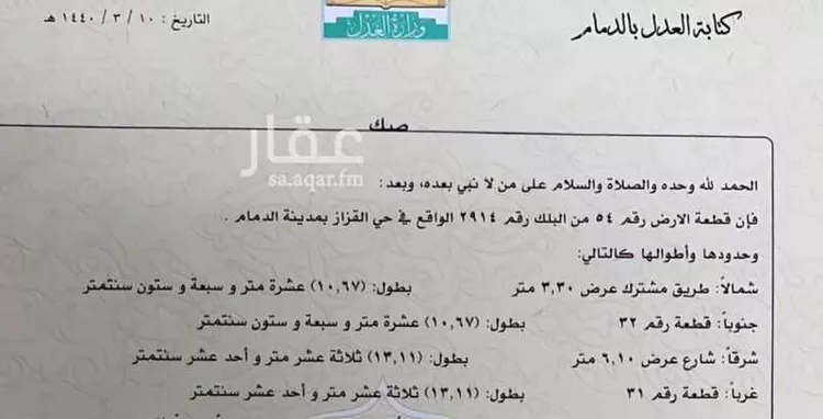 عمارة للبيع في حي القزاز, مدينة الدمام, المنطقة الشرقية صورة 4