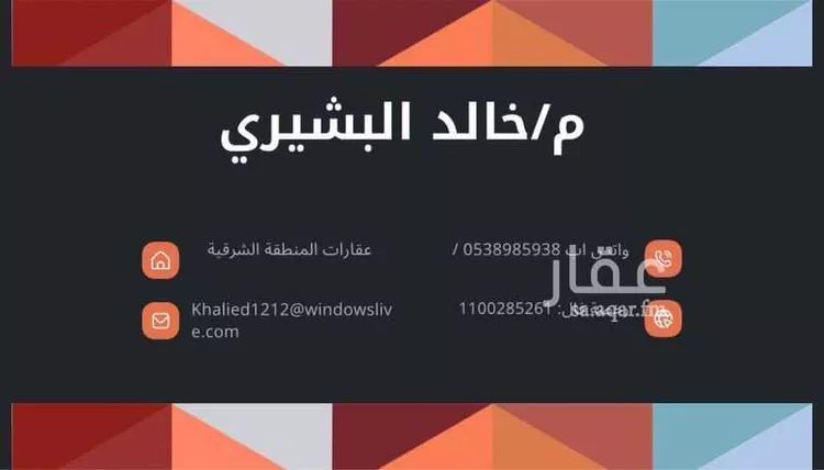 أرض للبيع في شارع شارع لبرقوق, حي حي الروضة, مدينة النعيريه, المنطقة الشرقية صورة 2