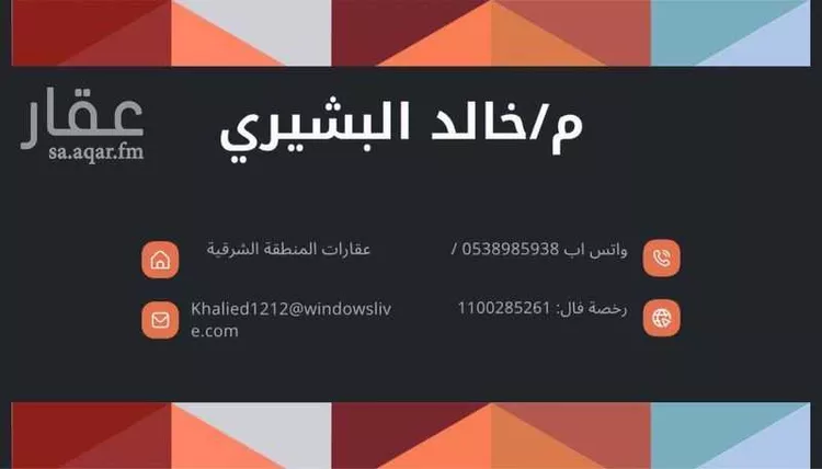 أرض للبيع في حي حي الشهداء, مدينة النعيرية, المنطقة الشرقية