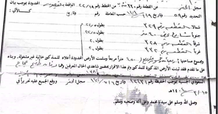 أرض للبيع في شارع الثالث 1 ، حي الشفاء ، القيصومة ، حفر الباطن