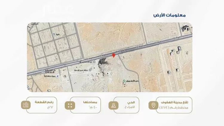 أرض للبيع في شارع الحليلة, حي الأمراء, مدينة الاحساء, المنطقة الشرقية صورة 3