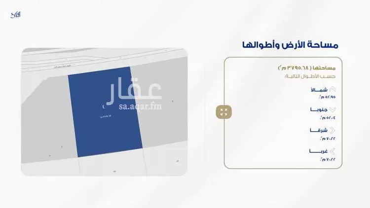 أرض للبيع في شارع طريق عرفات, حي المصانع, مدينة الرياض, منطقة الرياض صورة 4