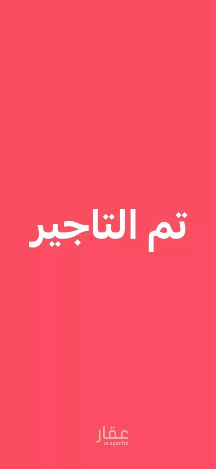 شقة للإيجار في شارع بحرة, حي الصحافة, مدينة الرياض, منطقة الرياض