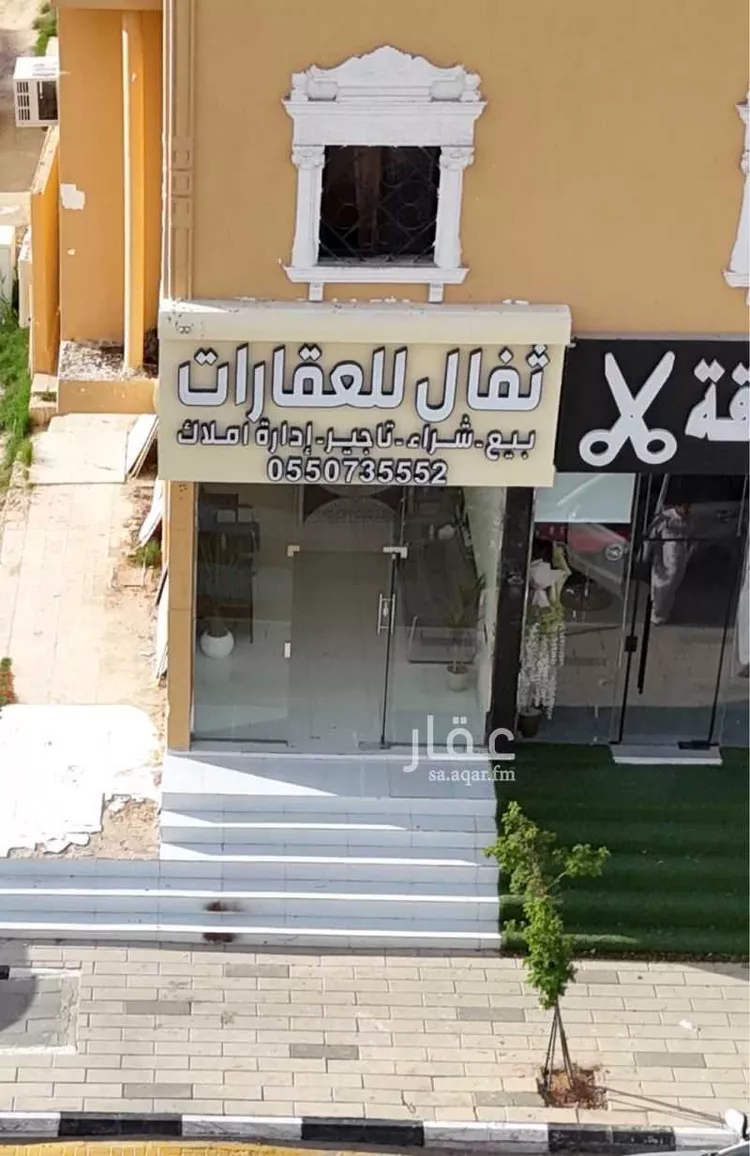 Land for Sale in Nairyah Al Faisaliah