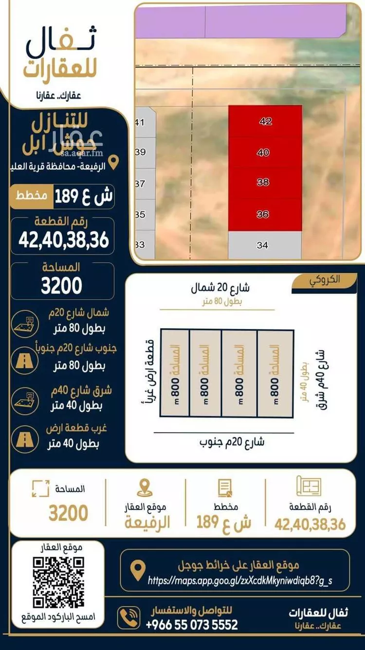 استراحة للإيجار في شارع الصناعية, مدينة قرية العليا - الرفيعه, المنطقة الشرقية