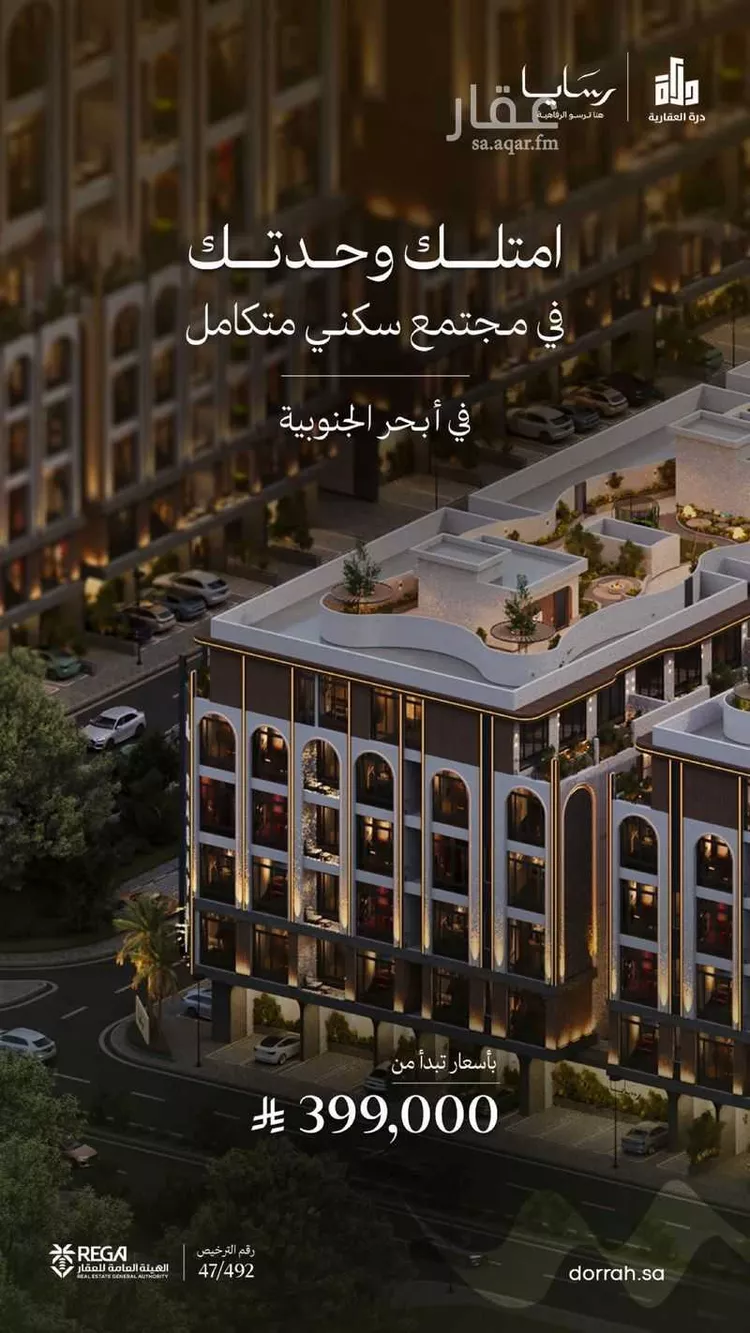 شقة للبيع في شارع رافع الاشجعي, حي أبحر الجنوبية, مدينة جدة, منطقة مكة المكرمة صورة 5