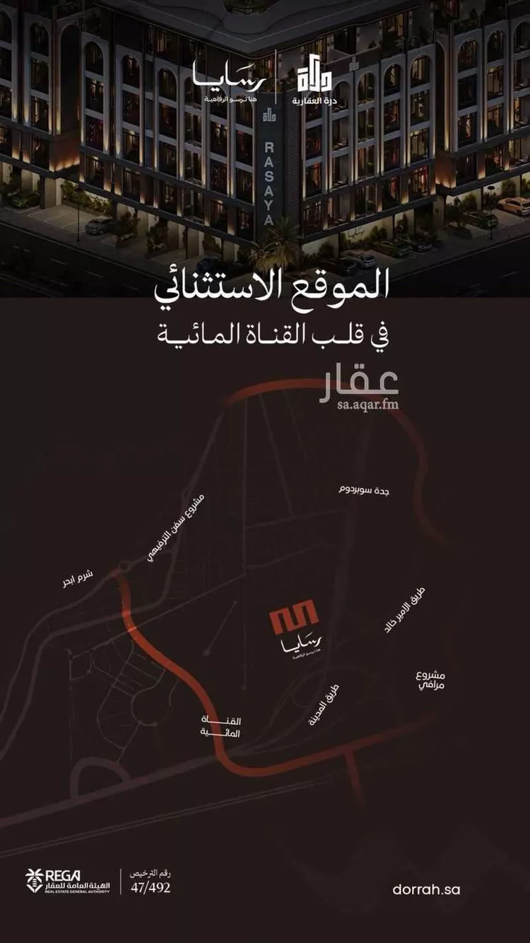 Apartment for Sale in Jeddah Obhur Al Janoubiah صورة 5
