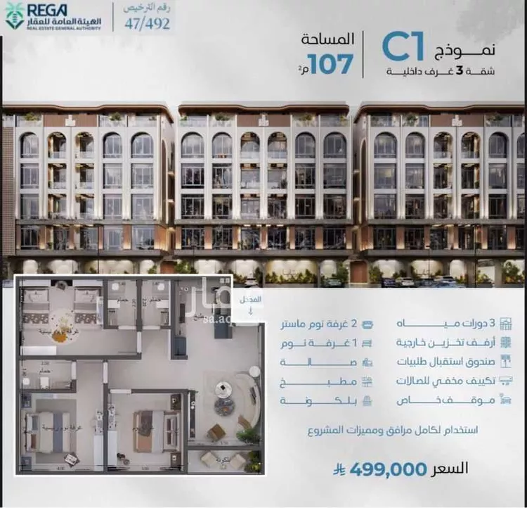 شقة للبيع في شارع رافع الاشجعي, حي أبحر الجنوبية, مدينة جدة, منطقة مكة المكرمة صورة 3