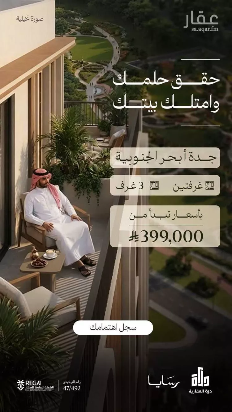 شقة للبيع في شارع عبد الله بن الشرف, حي أبحر الجنوبية, مدينة جدة, منطقة مكة المكرمة صورة 3