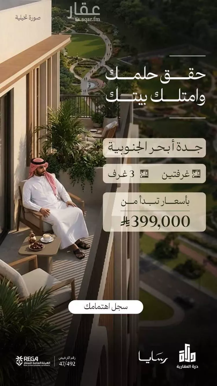 شقة للبيع في شارع رافع الاشجعي, حي أبحر الجنوبية, مدينة جدة, منطقة مكة المكرمة صورة 4