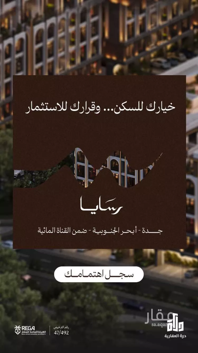 شقة للبيع في شارع عبد الله بن الشرف, حي أبحر الجنوبية, مدينة جدة, منطقة مكة المكرمة