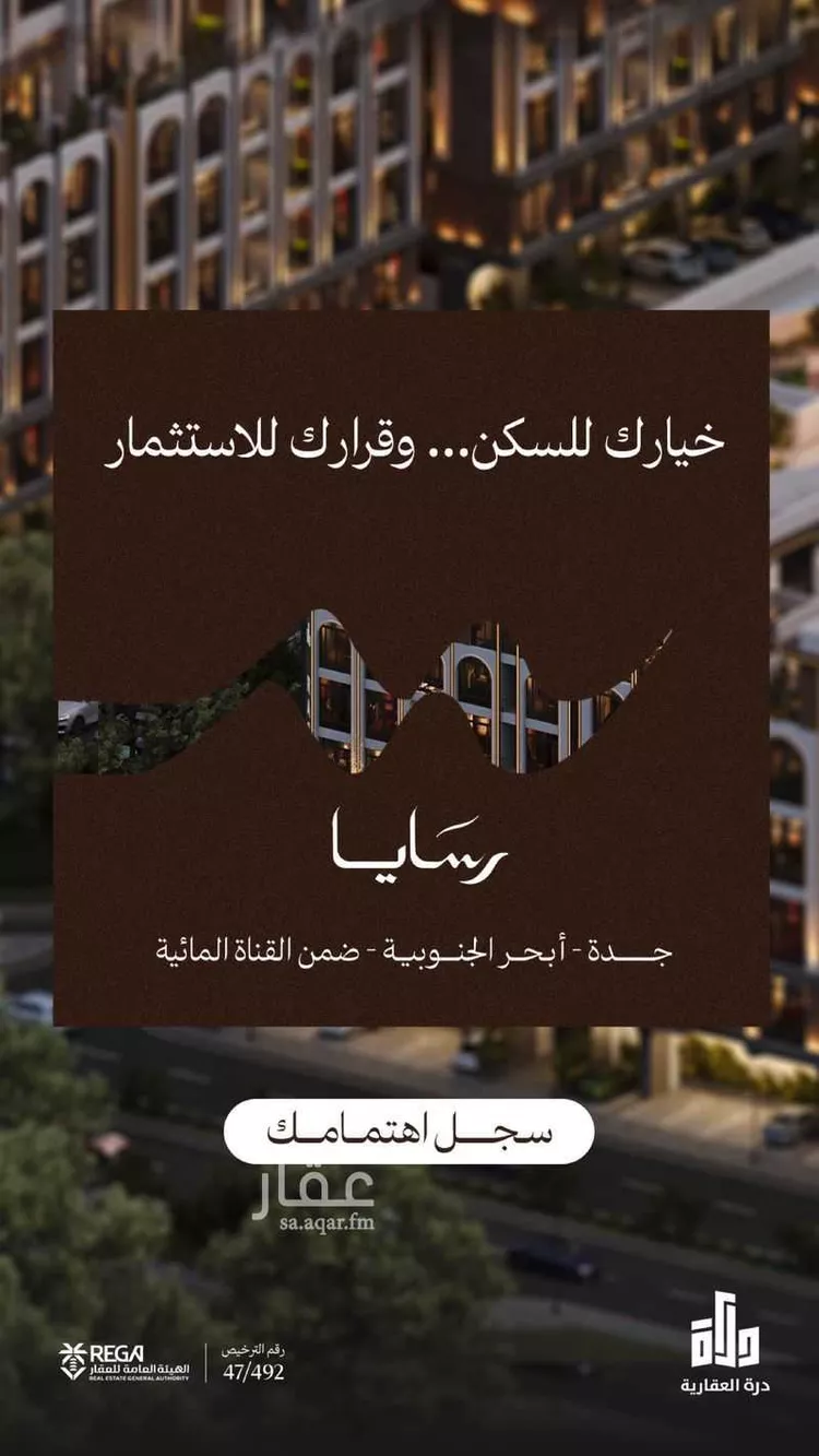 Apartment for Sale in Jeddah Obhur Al Janoubiah