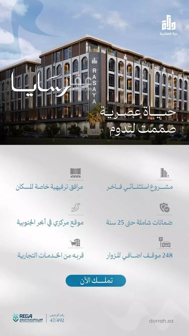 شقة للبيع في شارع رافع الاشجعي, حي أبحر الجنوبية, مدينة جدة, منطقة مكة المكرمة صورة 3