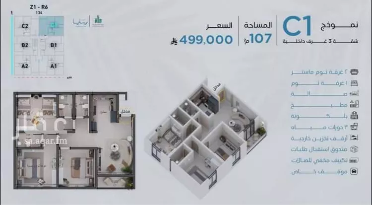 شقة للبيع في شارع رافع الاشجعي, حي أبحر الجنوبية, مدينة جدة, منطقة مكة المكرمة