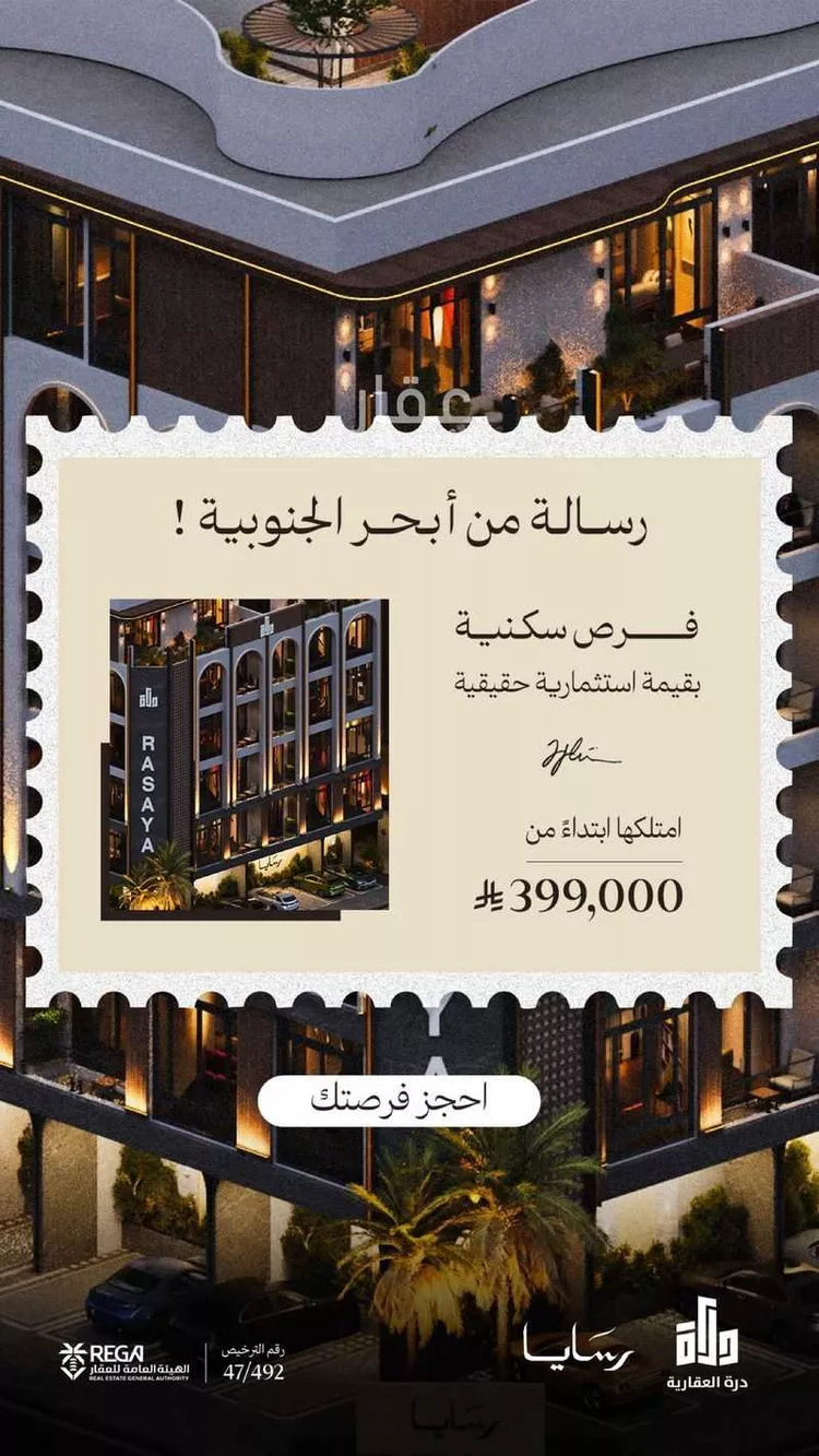 Apartment for Sale in Jeddah Obhur Al Janoubiah صورة 5