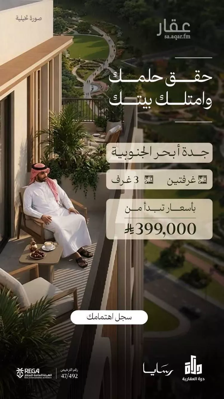شقة للبيع في شارع رافع الاشجعي, حي أبحر الجنوبية, مدينة جدة, منطقة مكة المكرمة 11
