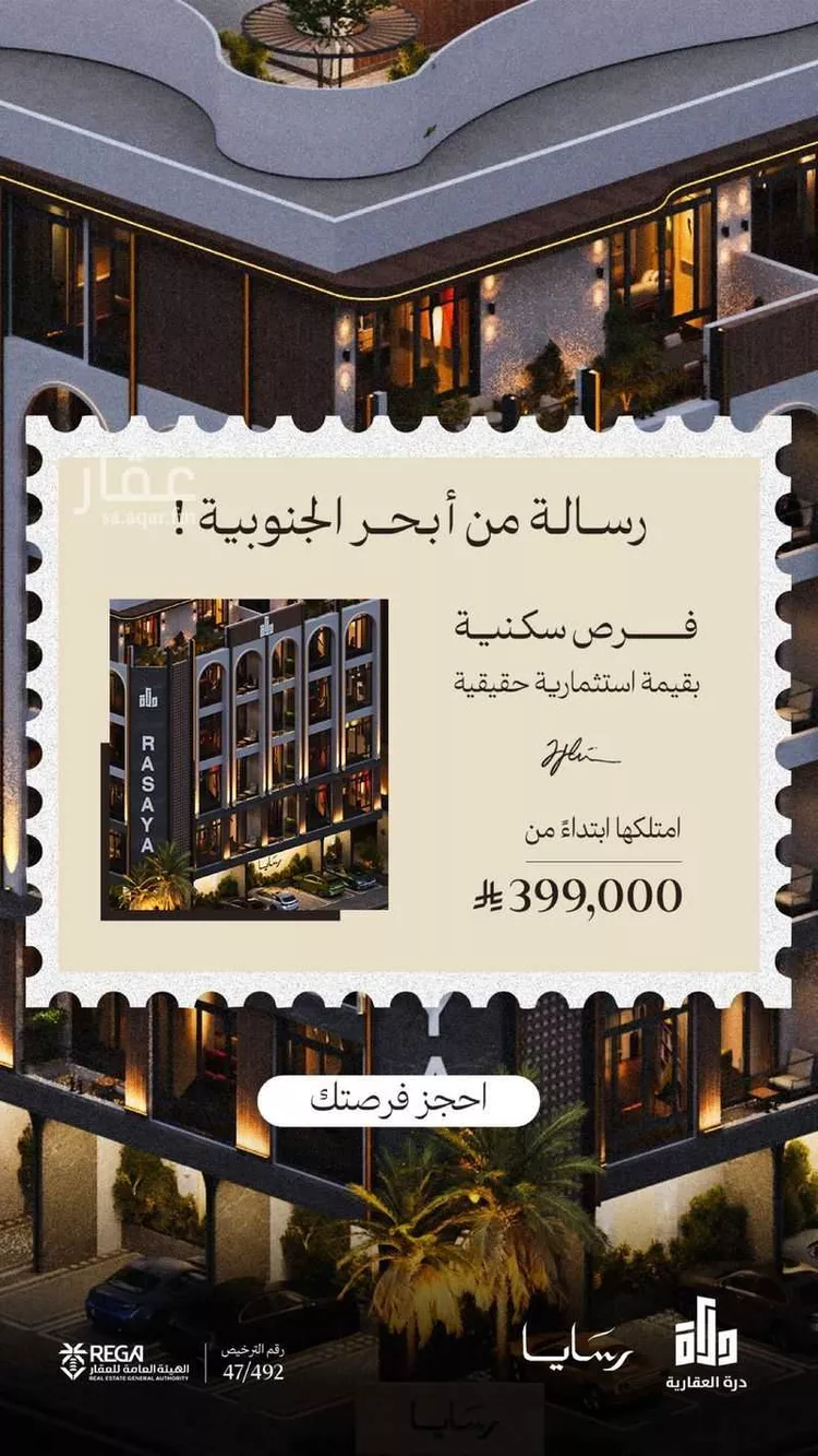 شقة للبيع في شارع رافع الاشجعي , حي أبحر الجنوبية, مدينة جدة, منطقة مكة المكرمة صورة 5