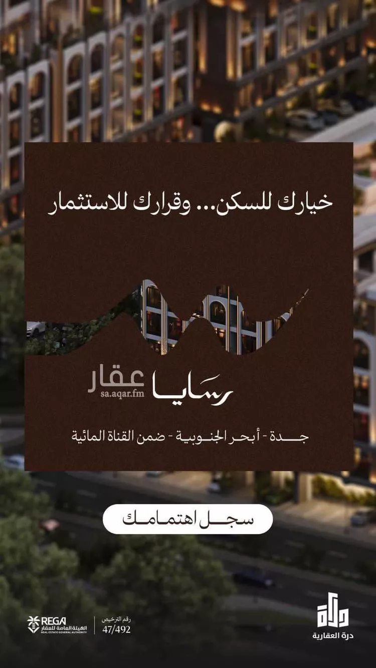 Apartment for Sale in Jeddah Obhur Al Janoubiah