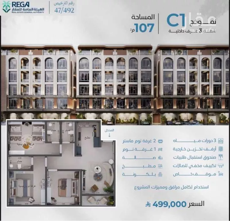 شقة للبيع في شارع رافع الاشجعي, حي أبحر الجنوبية, مدينة جدة, منطقة مكة المكرمة صورة 2