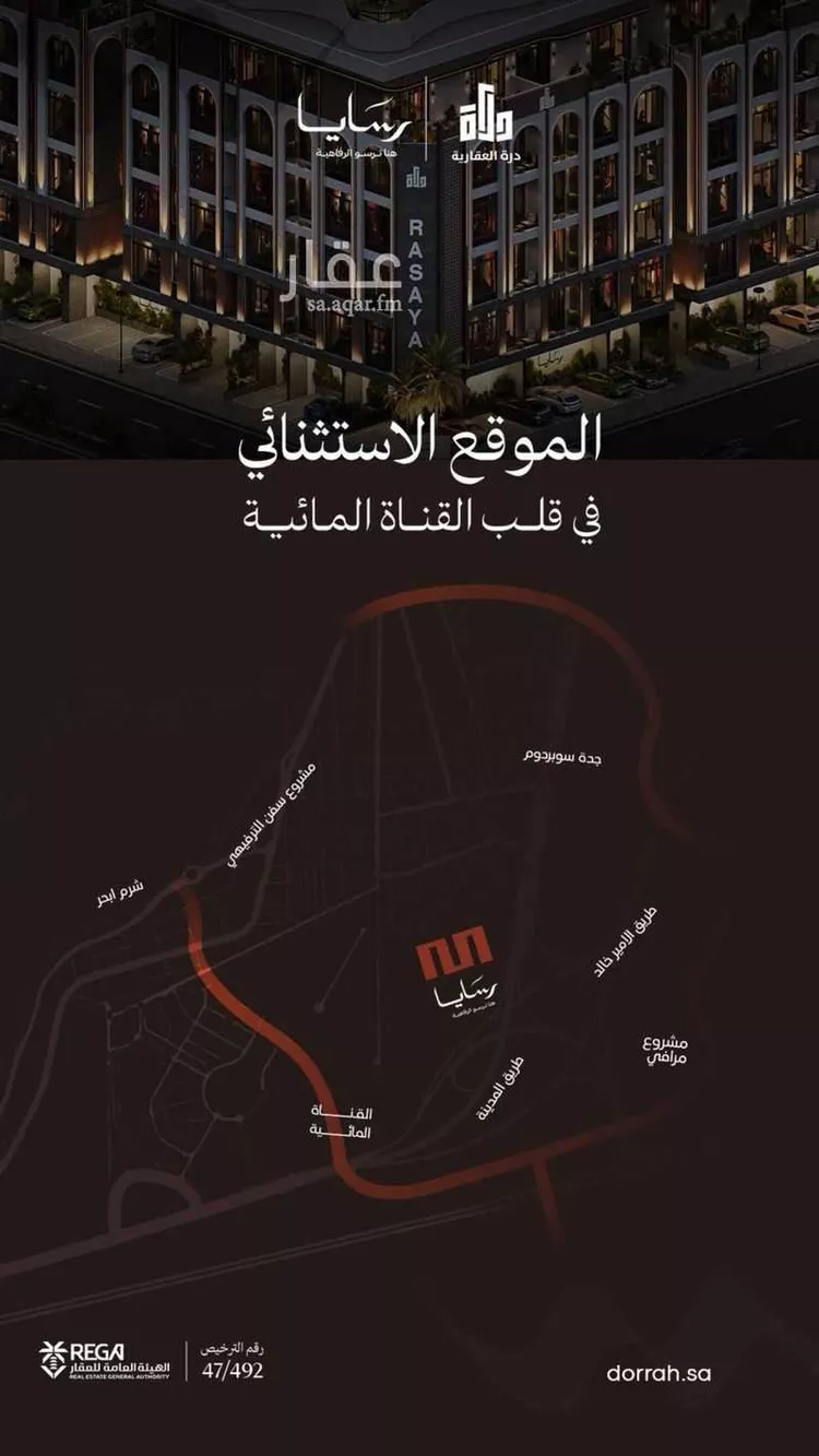 شقة للبيع في شارع رافع الاشجعي, حي أبحر الجنوبية, مدينة جدة, منطقة مكة المكرمة صورة 4