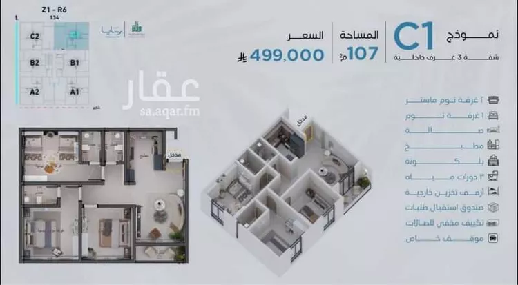 شقة للبيع في شارع عاقل بن حبيب, حي أبحر الجنوبية, مدينة جدة, منطقة مكة المكرمة صورة 3