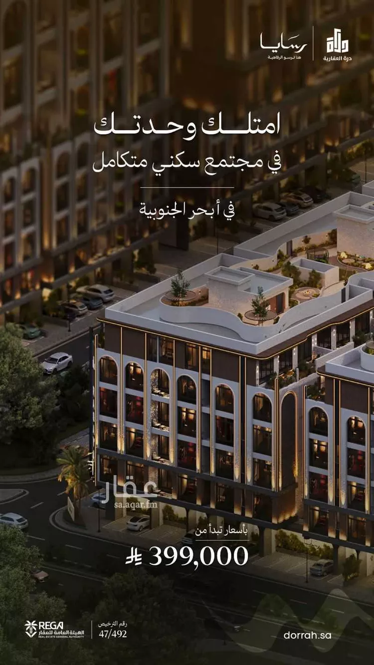شقة للبيع في شارع رافع الاشجعي , حي أبحر الجنوبية, مدينة جدة, منطقة مكة المكرمة صورة 4