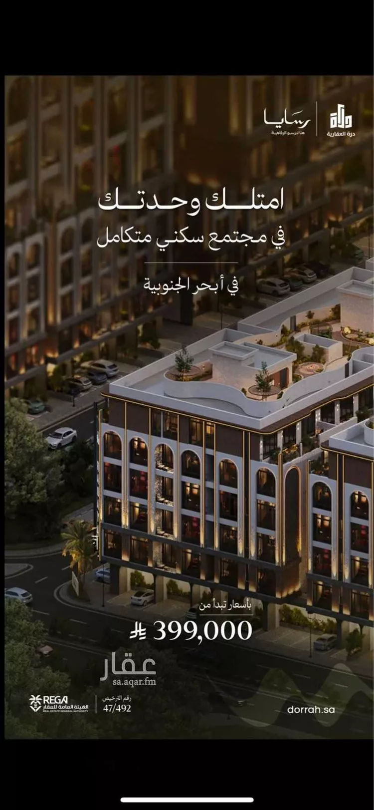 شقة للبيع في شارع ابي القاسم الخوارزمي, حي أبحر الجنوبية, مدينة جدة, منطقة مكة المكرمة صورة 4