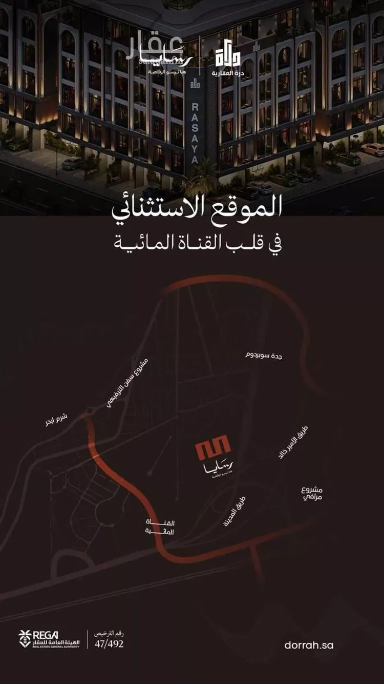 شقة للبيع في شارع رافع الاشجعي , حي أبحر الجنوبية, مدينة جدة, منطقة مكة المكرمة صورة 3